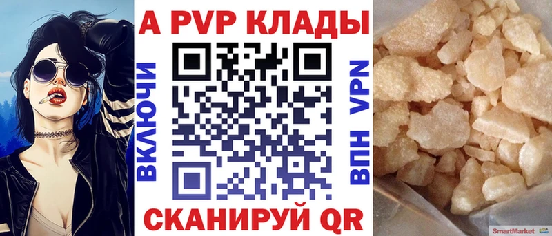 где купить наркотик  площадка официальный сайт  A PVP Crystall  Игра 