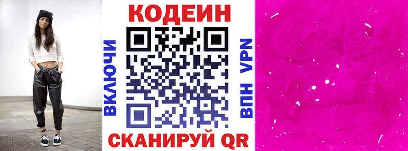 Кодеин Purple Drank  купить  цена  Игра 