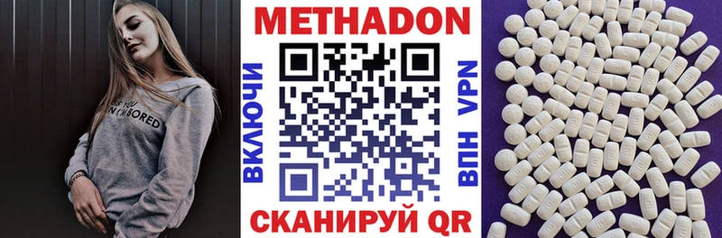Метадон кристалл  Игра 